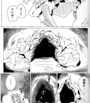 [Feruta] Neburano Dokusōtekina Shushūshū – Monster Hunter dj [JP] – Gay Manga sex 5