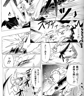 [Feruta] Neburano Dokusōtekina Shushūshū – Monster Hunter dj [JP] – Gay Manga sex 11