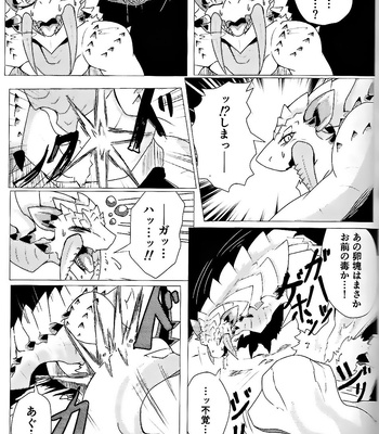 [Feruta] Neburano Dokusōtekina Shushūshū – Monster Hunter dj [JP] – Gay Manga sex 13