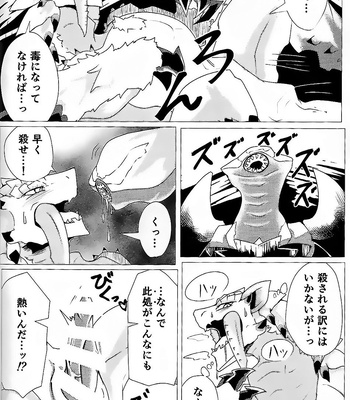 [Feruta] Neburano Dokusōtekina Shushūshū – Monster Hunter dj [JP] – Gay Manga sex 14