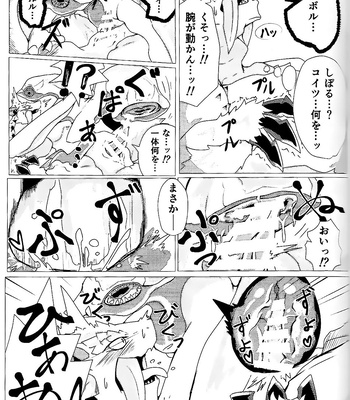 [Feruta] Neburano Dokusōtekina Shushūshū – Monster Hunter dj [JP] – Gay Manga sex 15