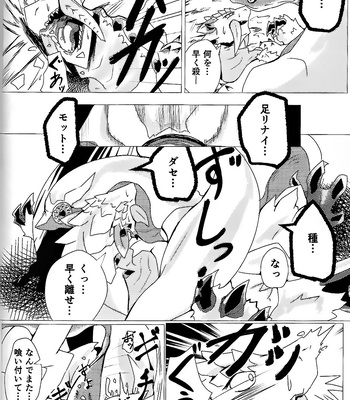 [Feruta] Neburano Dokusōtekina Shushūshū – Monster Hunter dj [JP] – Gay Manga sex 18