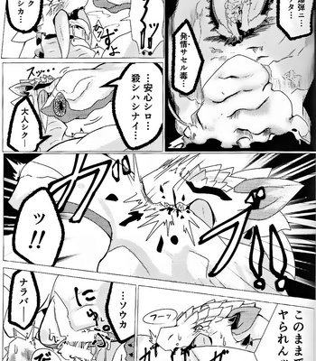 [Feruta] Neburano Dokusōtekina Shushūshū – Monster Hunter dj [JP] – Gay Manga sex 19