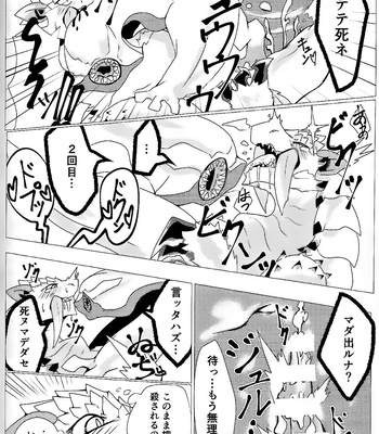 [Feruta] Neburano Dokusōtekina Shushūshū – Monster Hunter dj [JP] – Gay Manga sex 20