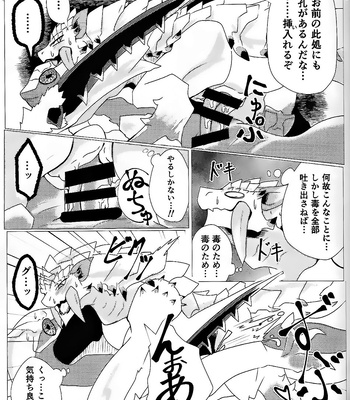 [Feruta] Neburano Dokusōtekina Shushūshū – Monster Hunter dj [JP] – Gay Manga sex 23