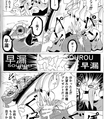 [Feruta] Neburano Dokusōtekina Shushūshū – Monster Hunter dj [JP] – Gay Manga sex 24
