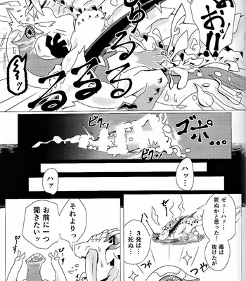 [Feruta] Neburano Dokusōtekina Shushūshū – Monster Hunter dj [JP] – Gay Manga sex 25