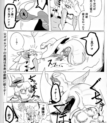 [Feruta] Neburano Dokusōtekina Shushūshū – Monster Hunter dj [JP] – Gay Manga sex 26