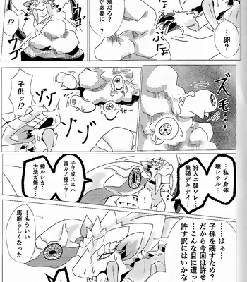 [Feruta] Neburano Dokusōtekina Shushūshū – Monster Hunter dj [JP] – Gay Manga sex 27