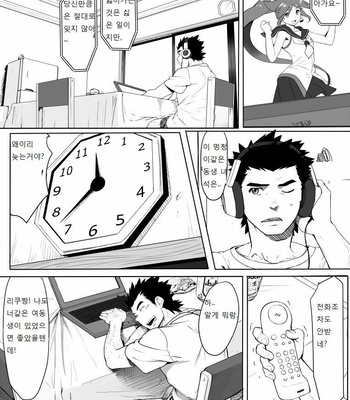 [Dainyu Dougumo (Dainyu)] Application [kr] – Gay Manga sex 2
