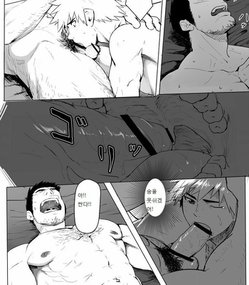 [Dainyu Dougumo (Dainyu)] Application [kr] – Gay Manga sex 4