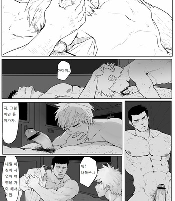 [Dainyu Dougumo (Dainyu)] Application [kr] – Gay Manga sex 5