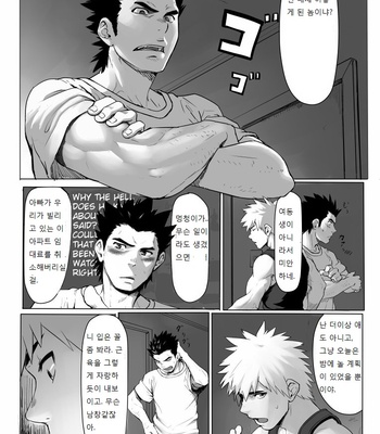 [Dainyu Dougumo (Dainyu)] Application [kr] – Gay Manga sex 9