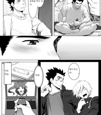 [Dainyu Dougumo (Dainyu)] Application [kr] – Gay Manga sex 13