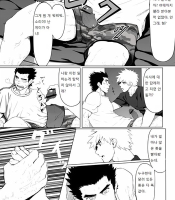 [Dainyu Dougumo (Dainyu)] Application [kr] – Gay Manga sex 18