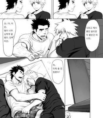 [Dainyu Dougumo (Dainyu)] Application [kr] – Gay Manga sex 20