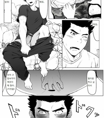 [Dainyu Dougumo (Dainyu)] Application [kr] – Gay Manga sex 25