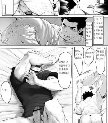 [Dainyu Dougumo (Dainyu)] Application [kr] – Gay Manga sex 27