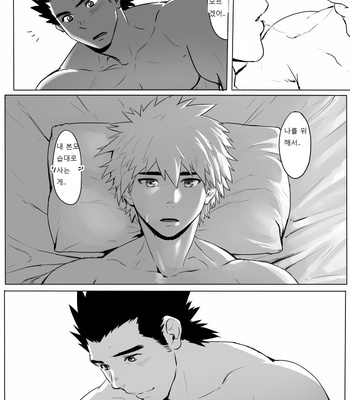 [Dainyu Dougumo (Dainyu)] Application [kr] – Gay Manga sex 32