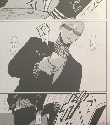 [Harada] Aru Otoko no Higeki [kr] – Gay Manga sex 2