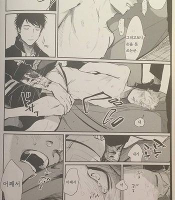 [Harada] Aru Otoko no Higeki [kr] – Gay Manga sex 3