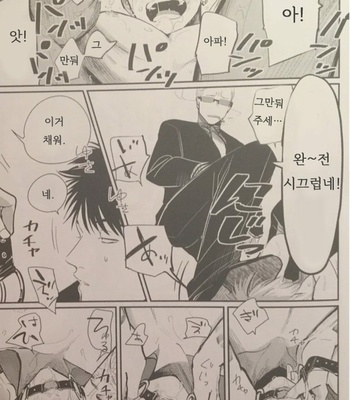 [Harada] Aru Otoko no Higeki [kr] – Gay Manga sex 20
