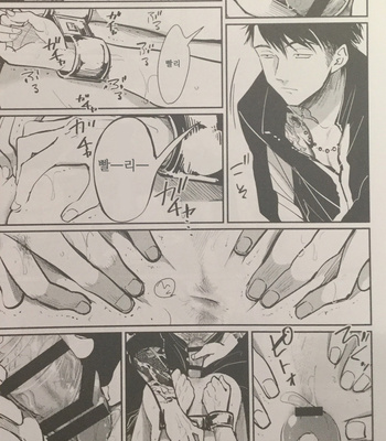 [Harada] Aru Otoko no Higeki [kr] – Gay Manga sex 6