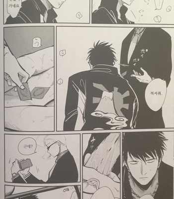[Harada] Aru Otoko no Higeki [kr] – Gay Manga sex 7