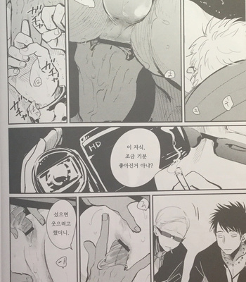 [Harada] Aru Otoko no Higeki [kr] – Gay Manga sex 9