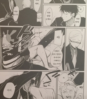 [Harada] Aru Otoko no Higeki [kr] – Gay Manga sex 10