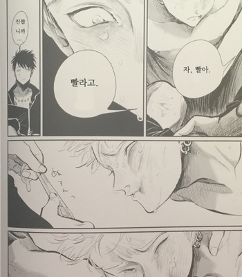 [Harada] Aru Otoko no Higeki [kr] – Gay Manga sex 11