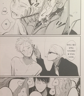 [Harada] Aru Otoko no Higeki [kr] – Gay Manga sex 12