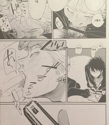 [Harada] Aru Otoko no Higeki [kr] – Gay Manga sex 14