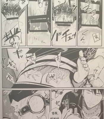 [Harada] Aru Otoko no Higeki [kr] – Gay Manga sex 21