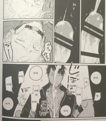 [Harada] Aru Otoko no Higeki [kr] – Gay Manga sex 25