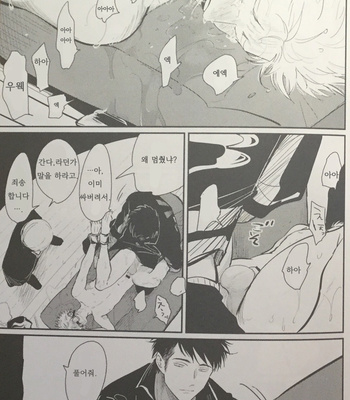 [Harada] Aru Otoko no Higeki [kr] – Gay Manga sex 26