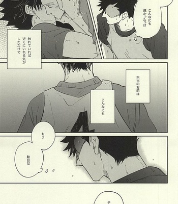 [Takamachi (Zenra)] Haikyuu!! dj – Kyokugen kouchi nokemono kouhen [JP] – Gay Manga sex 4