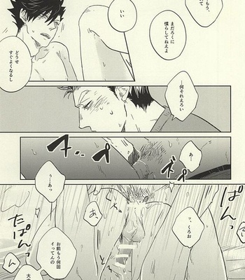 [Takamachi (Zenra)] Haikyuu!! dj – Kyokugen kouchi nokemono kouhen [JP] – Gay Manga sex 8