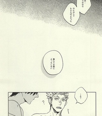 [Takamachi (Zenra)] Haikyuu!! dj – Kyokugen kouchi nokemono kouhen [JP] – Gay Manga sex 10