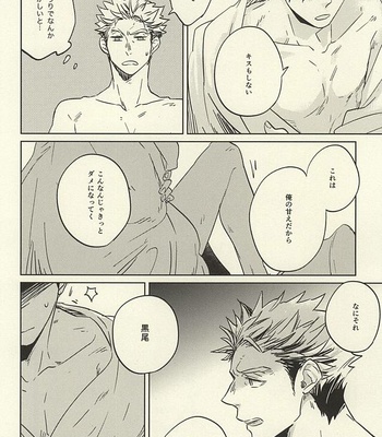 [Takamachi (Zenra)] Haikyuu!! dj – Kyokugen kouchi nokemono kouhen [JP] – Gay Manga sex 11
