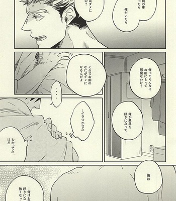 [Takamachi (Zenra)] Haikyuu!! dj – Kyokugen kouchi nokemono kouhen [JP] – Gay Manga sex 12
