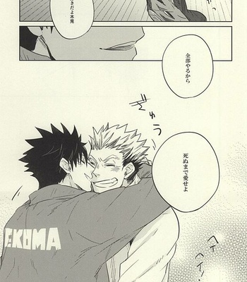 [Takamachi (Zenra)] Haikyuu!! dj – Kyokugen kouchi nokemono kouhen [JP] – Gay Manga sex 30