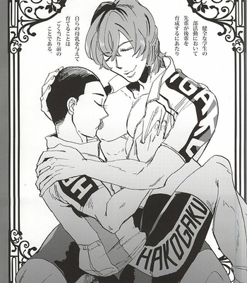[Saltblow (Hashira Sio)] Yowamushi Pedal dj – milk of spirit [JP] – Gay Manga sex 2