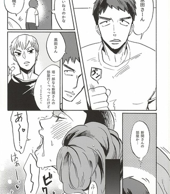 [Saltblow (Hashira Sio)] Yowamushi Pedal dj – milk of spirit [JP] – Gay Manga sex 9