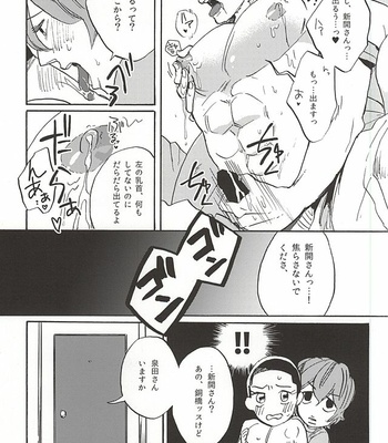 [Saltblow (Hashira Sio)] Yowamushi Pedal dj – milk of spirit [JP] – Gay Manga sex 10