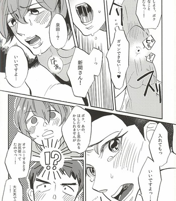 [Saltblow (Hashira Sio)] Yowamushi Pedal dj – milk of spirit [JP] – Gay Manga sex 17