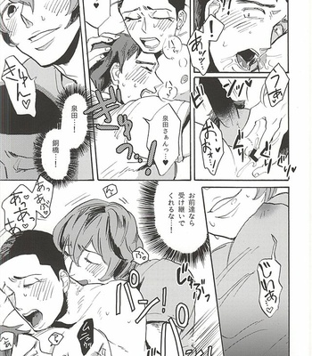 [Saltblow (Hashira Sio)] Yowamushi Pedal dj – milk of spirit [JP] – Gay Manga sex 21