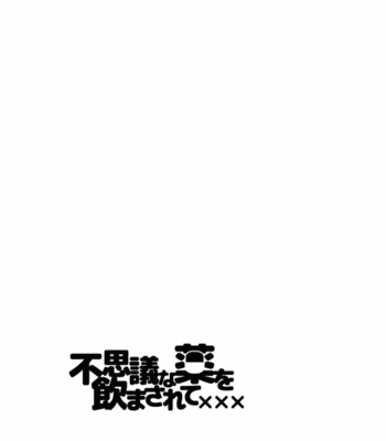 [Buta] Fushigina kusuri o nomasa rete xxx – Jojo dj [JP] – Gay Manga sex 3