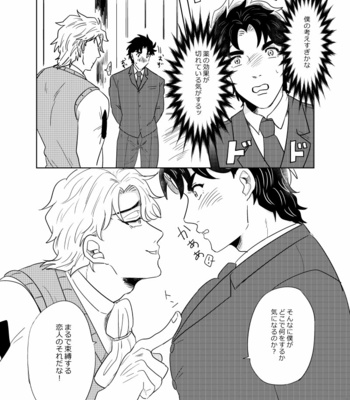[Buta] Fushigina kusuri o nomasa rete xxx – Jojo dj [JP] – Gay Manga sex 22