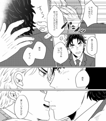 [Buta] Fushigina kusuri o nomasa rete xxx – Jojo dj [JP] – Gay Manga sex 23